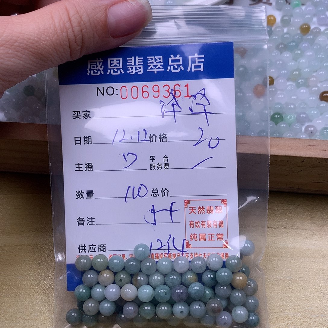 泽***贝翡翠未镶嵌手链翡翠