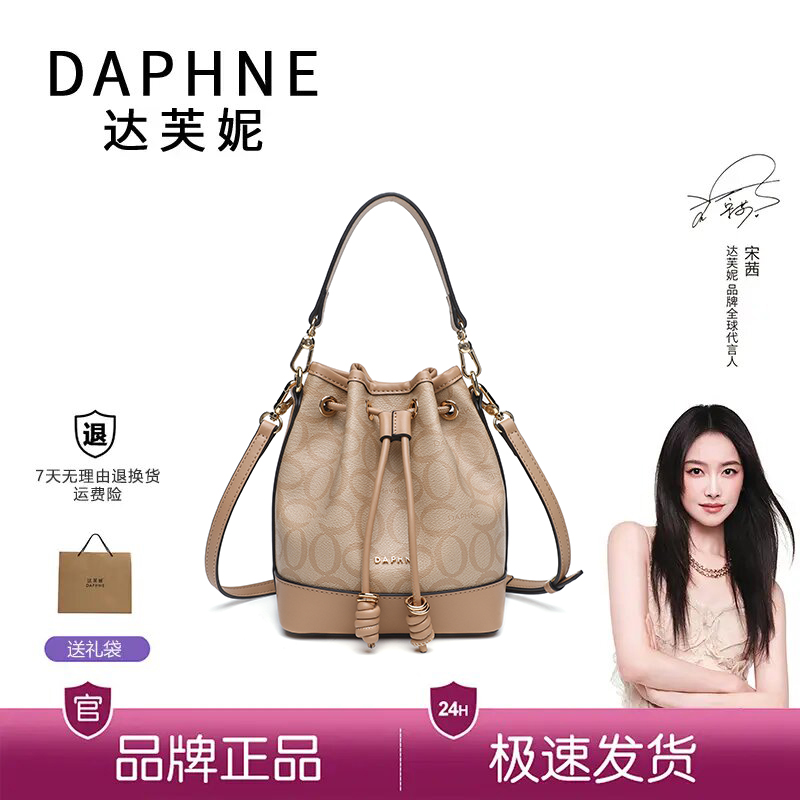 Daphne/达芙妮韩系水桶包单肩休闲时尚洋气斜跨气质轻奢小众包包商品图