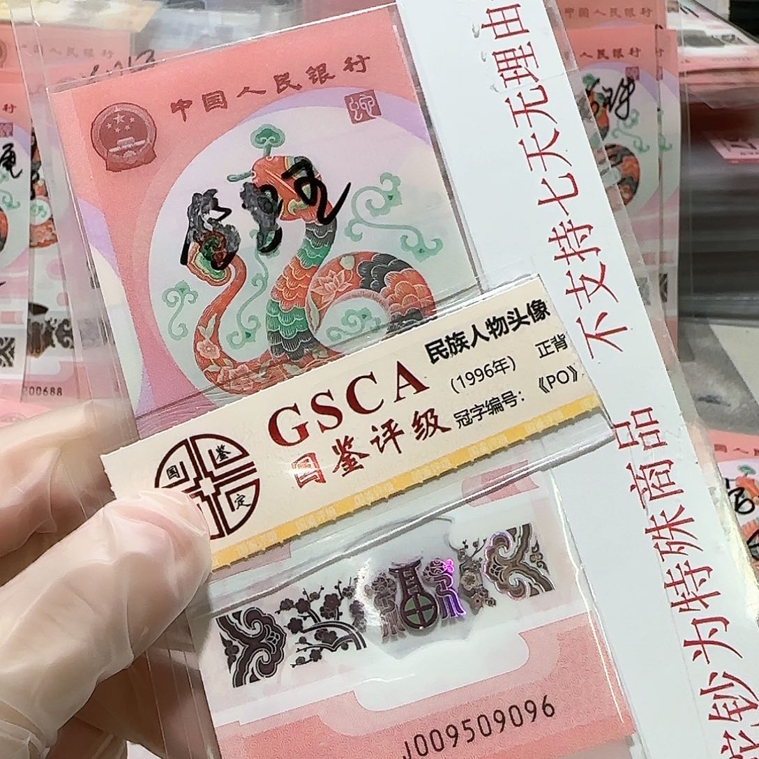 塑料009509096。。。。。金马王