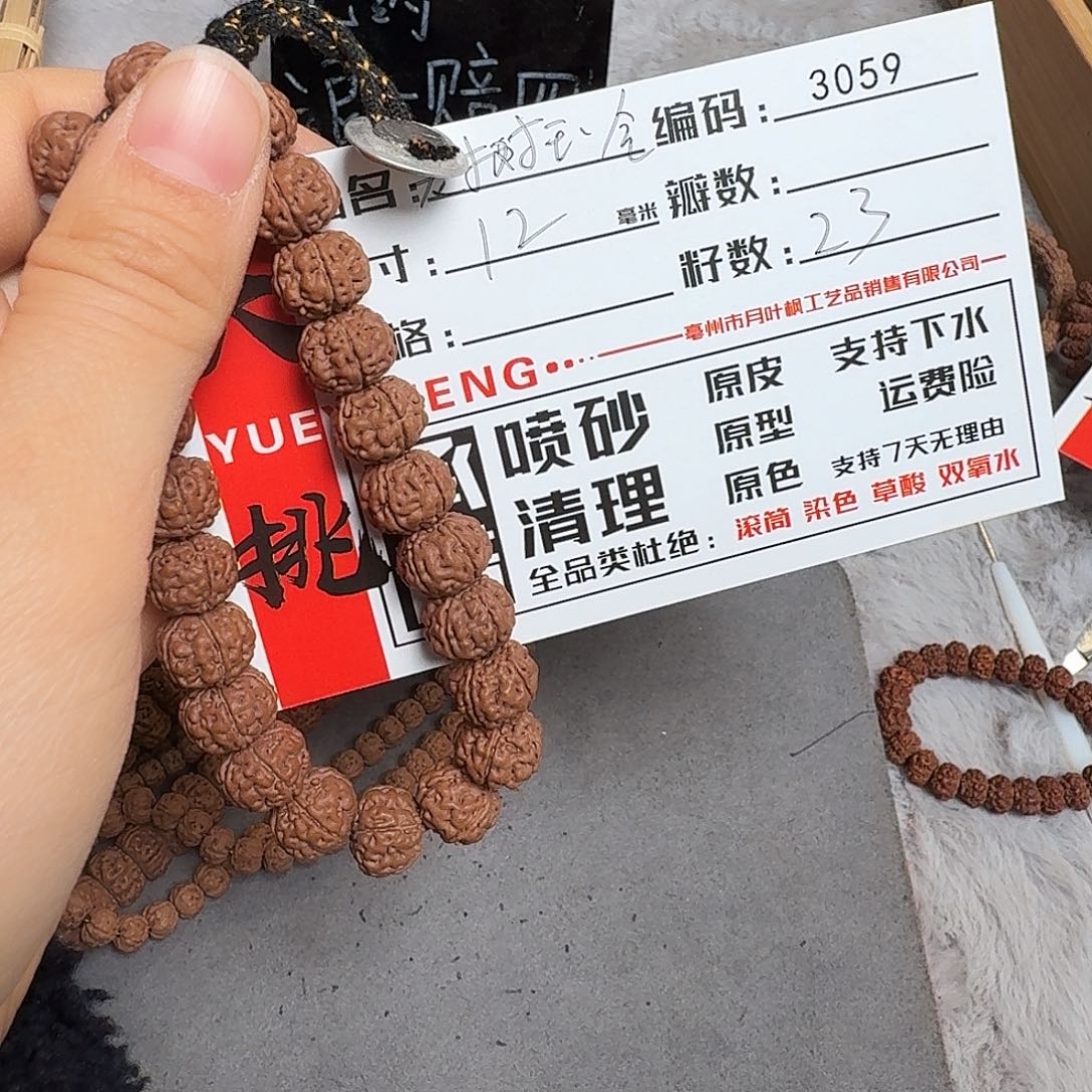 金刚菩提吊坠Aaaaa3059