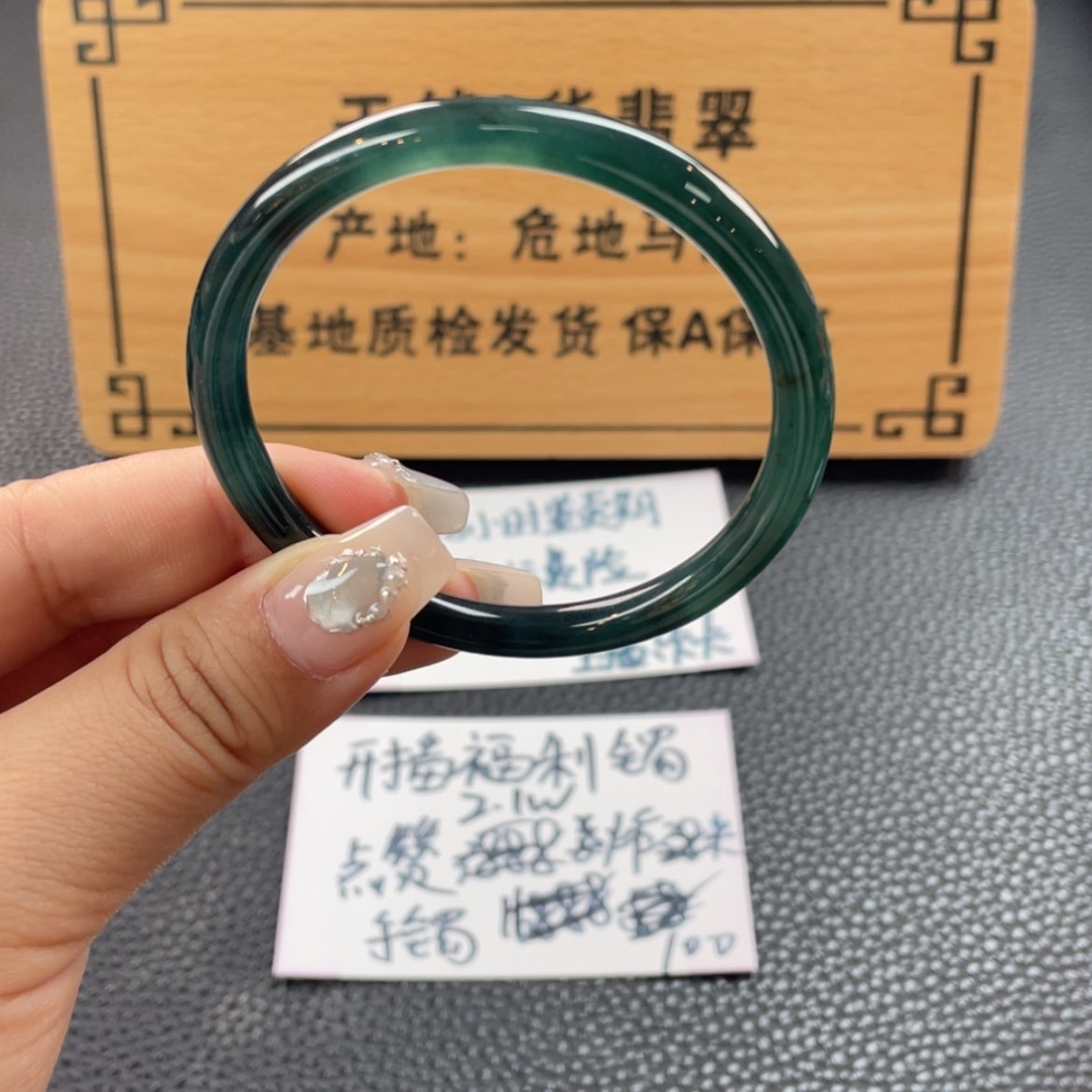 【闪购商品】翡翠手镯未镶嵌手镯