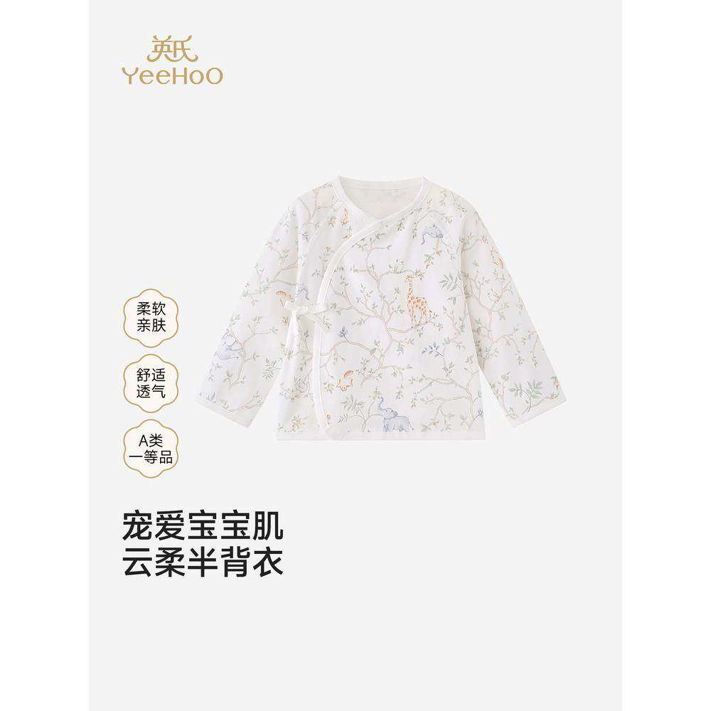 英氏婴儿新生宝宝半背衣四季柔软长袖可爱上衣新款 YLEAJ0S001A