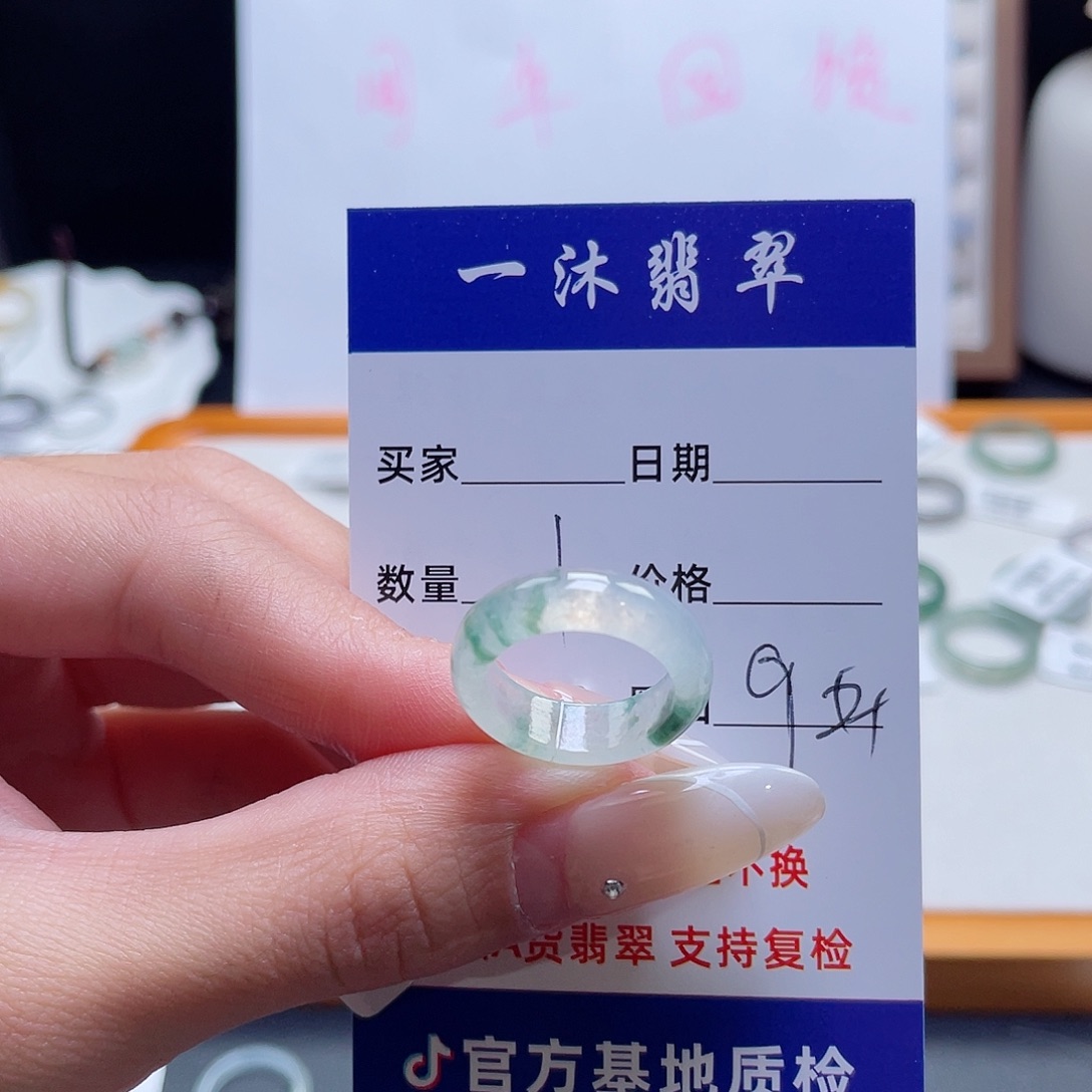 未镶嵌戒指翡翠买断