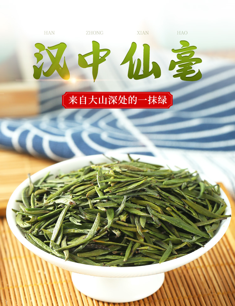 汉中春茶仙毫绿茶浓香兰花香散装新茶