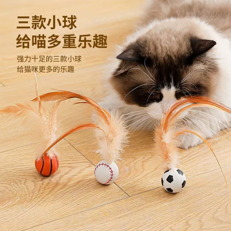 猫咪弹力球羽毛球橡胶球互动逗猫咪自嗨解闷宠物玩具球