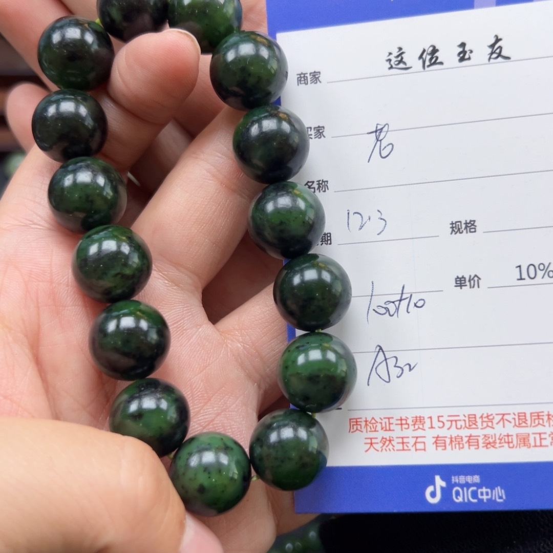 未镶嵌手链和田玉老****j