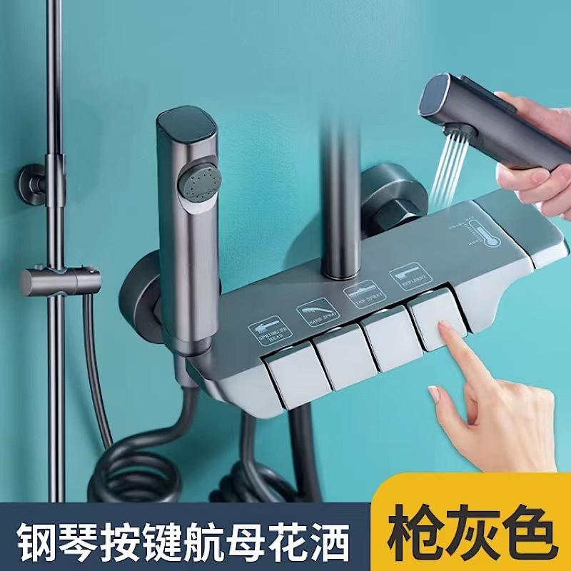 淋浴花洒套装四功能