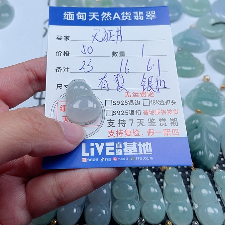 翡翠颈饰未镶嵌天然翡翠吊坠