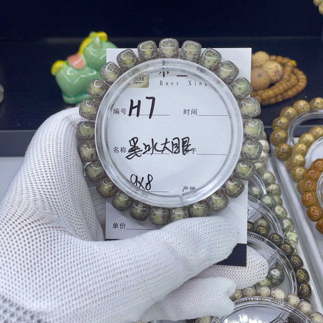 星月菩提手串H黑冰大眼