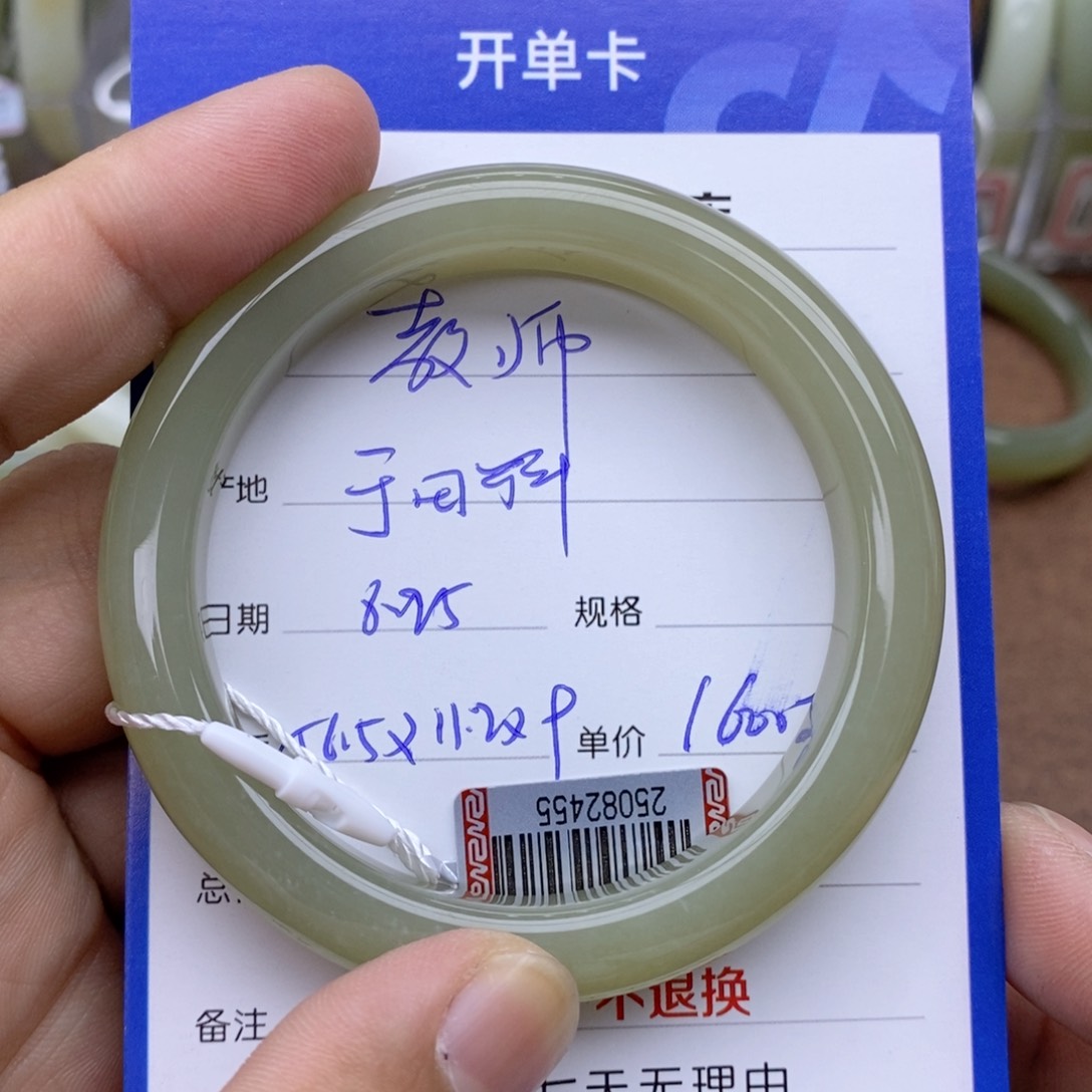 未镶嵌手镯和田玉教***记