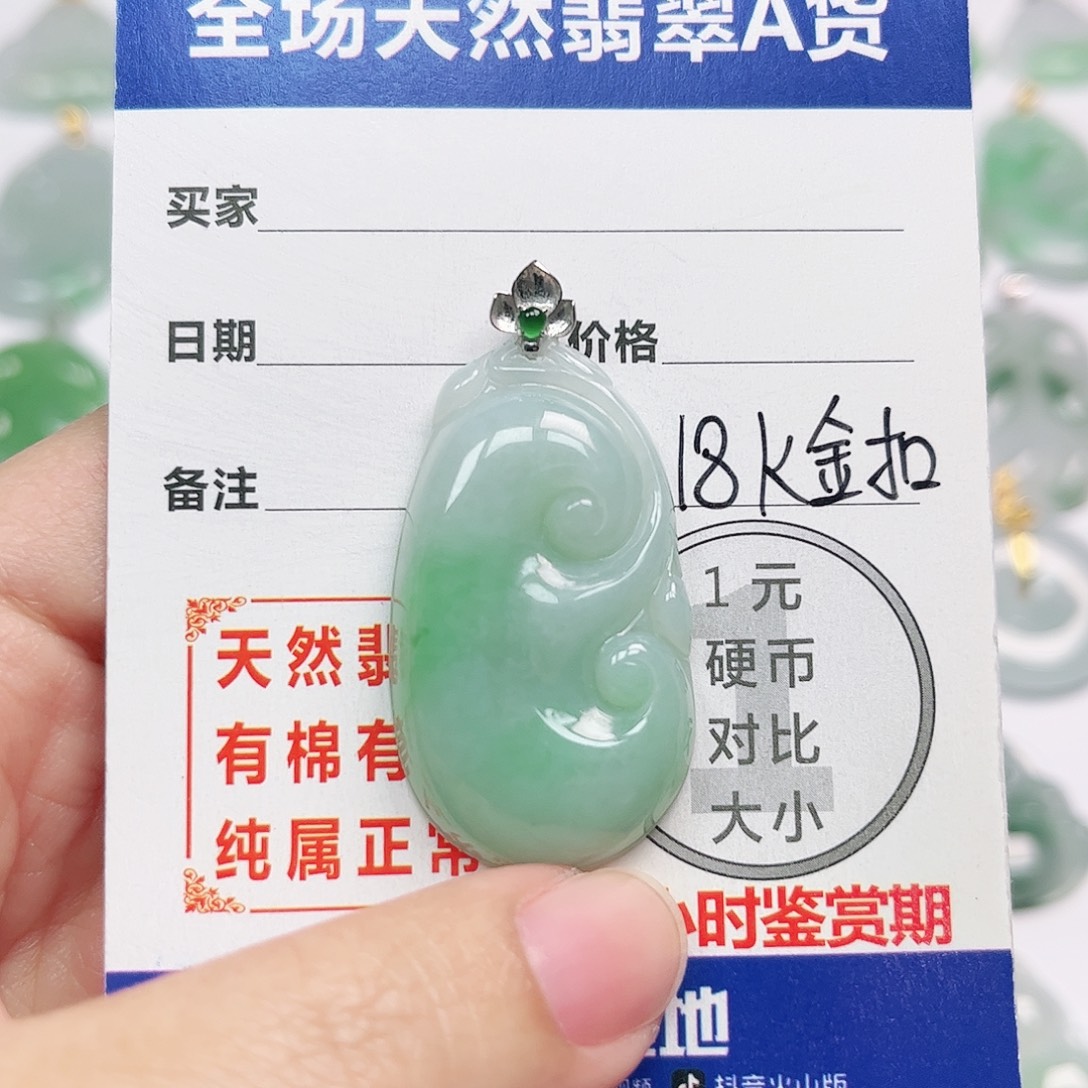 翡翠18K金镶嵌挂件