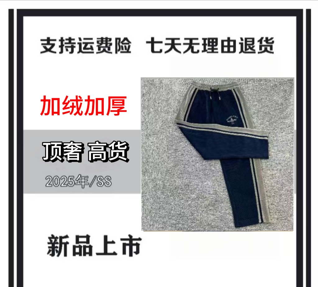 【加绒款百搭休闲裤】秋冬新款时尚百搭男士加绒加厚长裤YX L1359