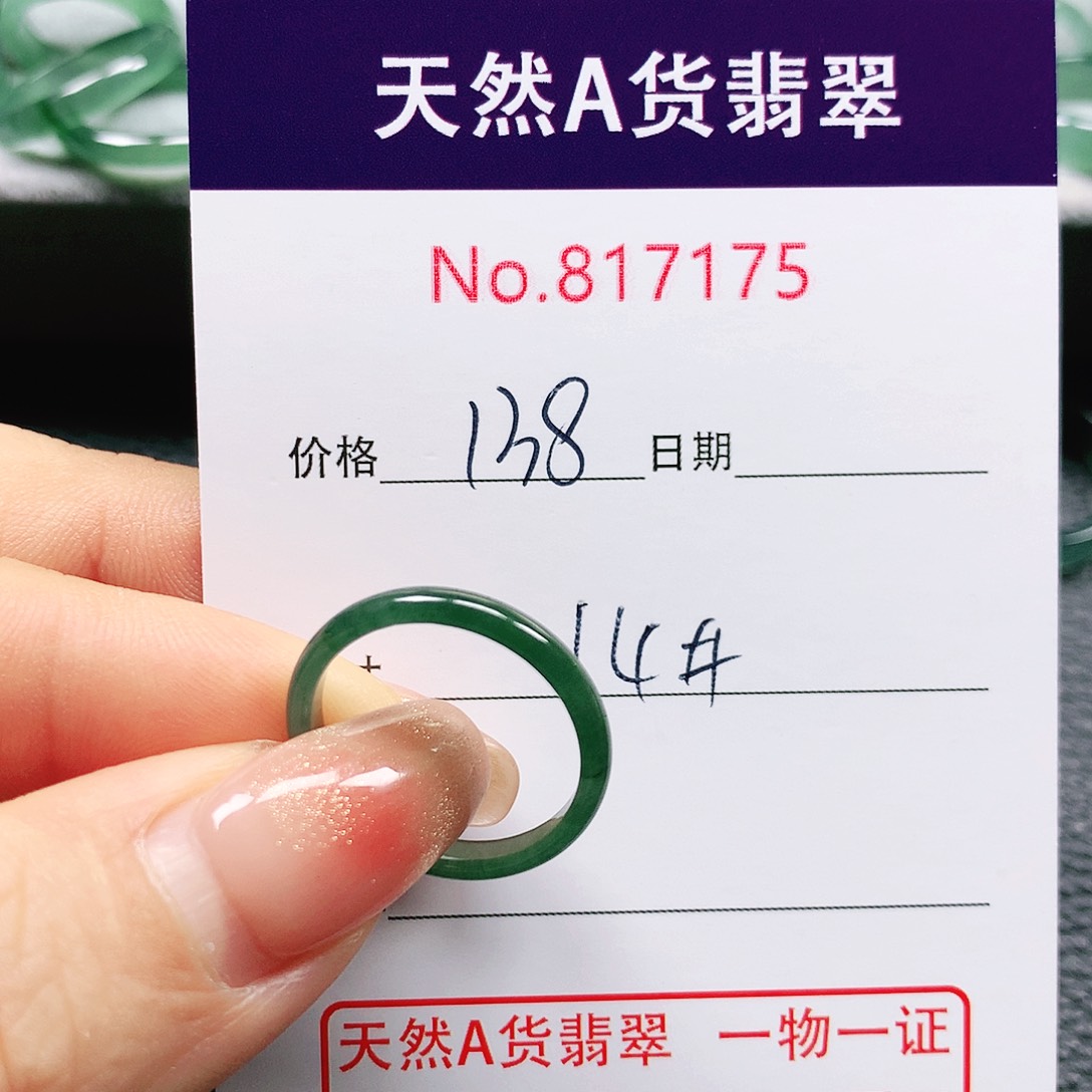翡翠戒指未镶嵌m***炸14号