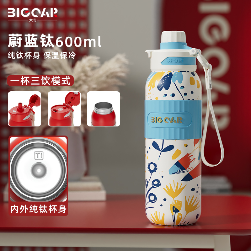 Big car/大卡纯钛保温杯随身杯户外高颜值学生大容量水杯吸管杯子
