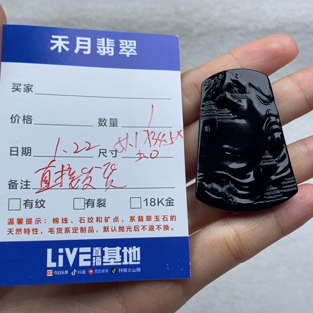 【闪购商品】翡翠挂件未镶嵌蜗***牛山水