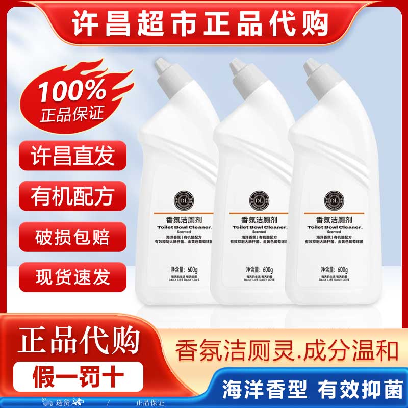 许昌超市代购哦自营品牌洁厕灵600g