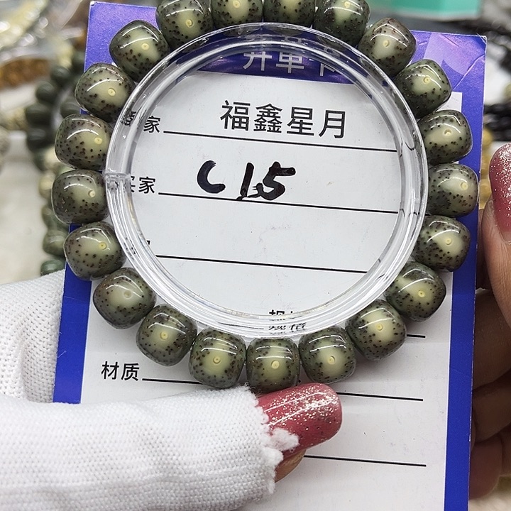 星月菩提吊坠贰*柒C15///11*10*9999