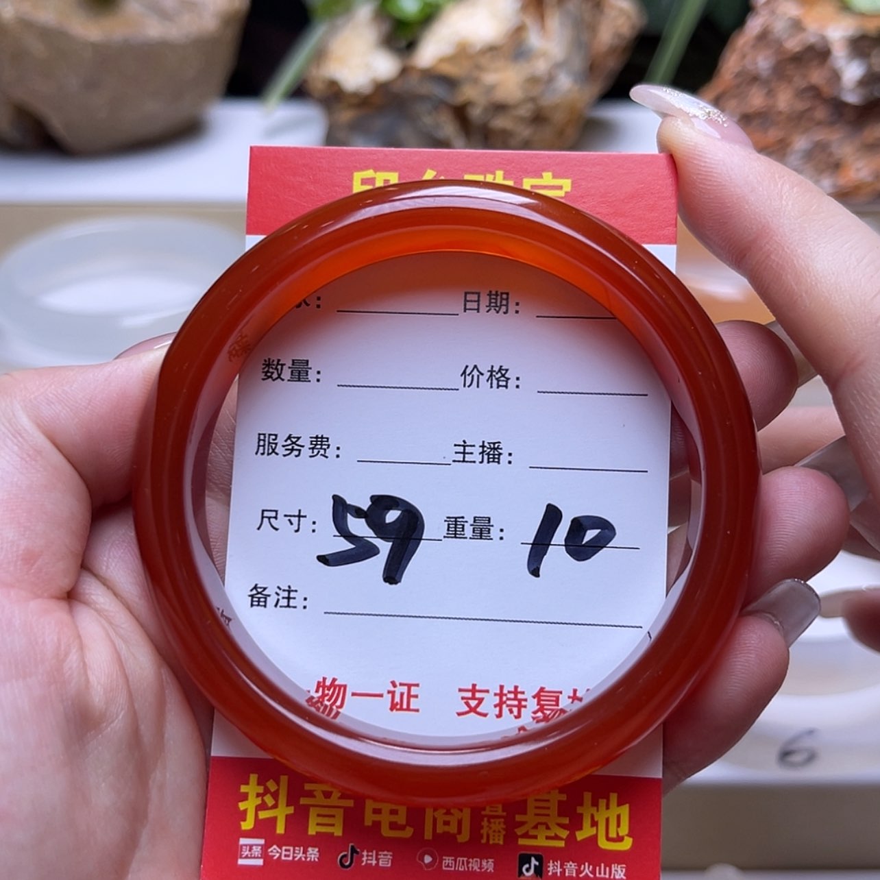 【闪购商品】玛瑙/玉髓手镯未镶嵌