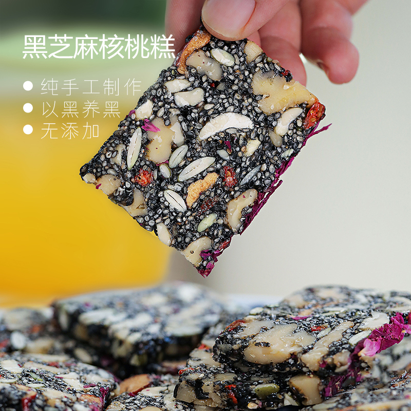 日常养食入！老式黑芝麻腰果花生黑芝麻红枣枸杞红糖350克