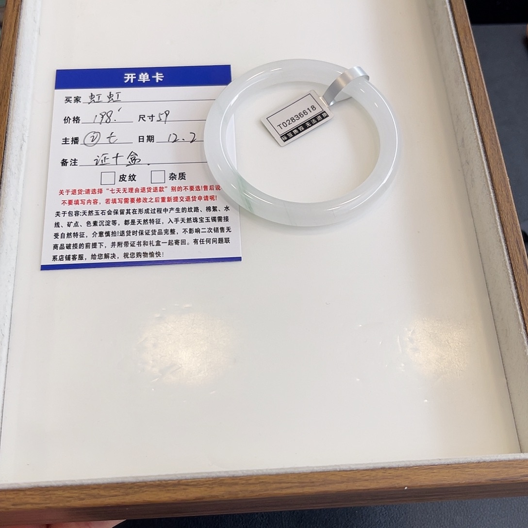 石英质玉未镶嵌手镯