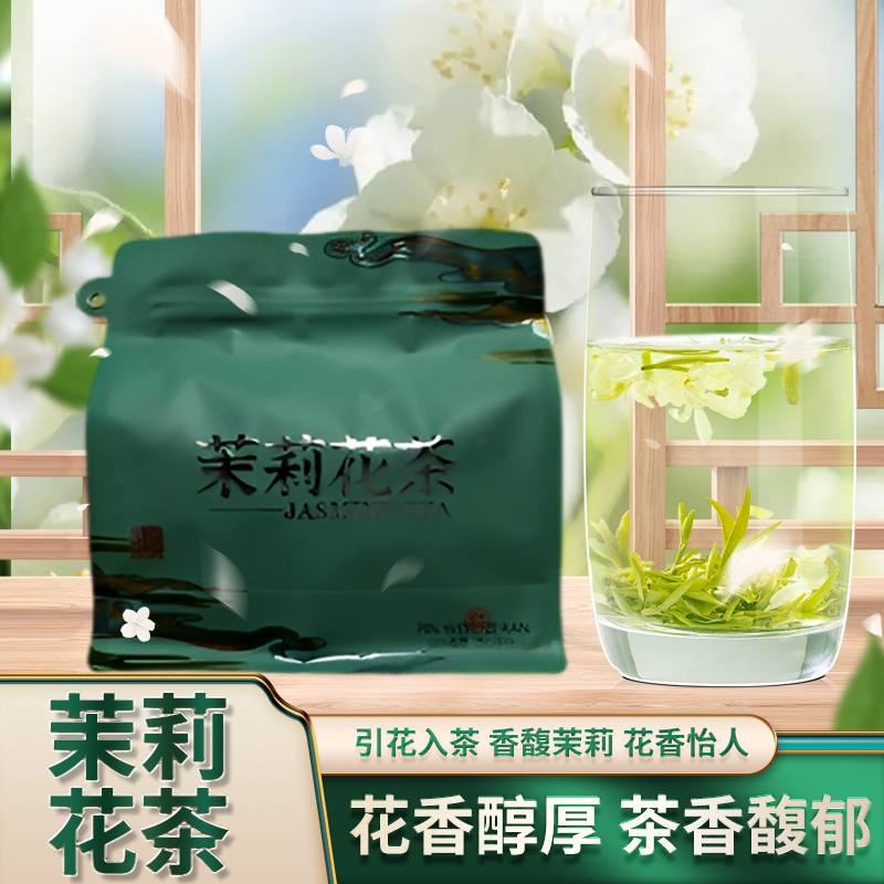 茉莉花茶茶包高香浓香型茶叶冷泡茶