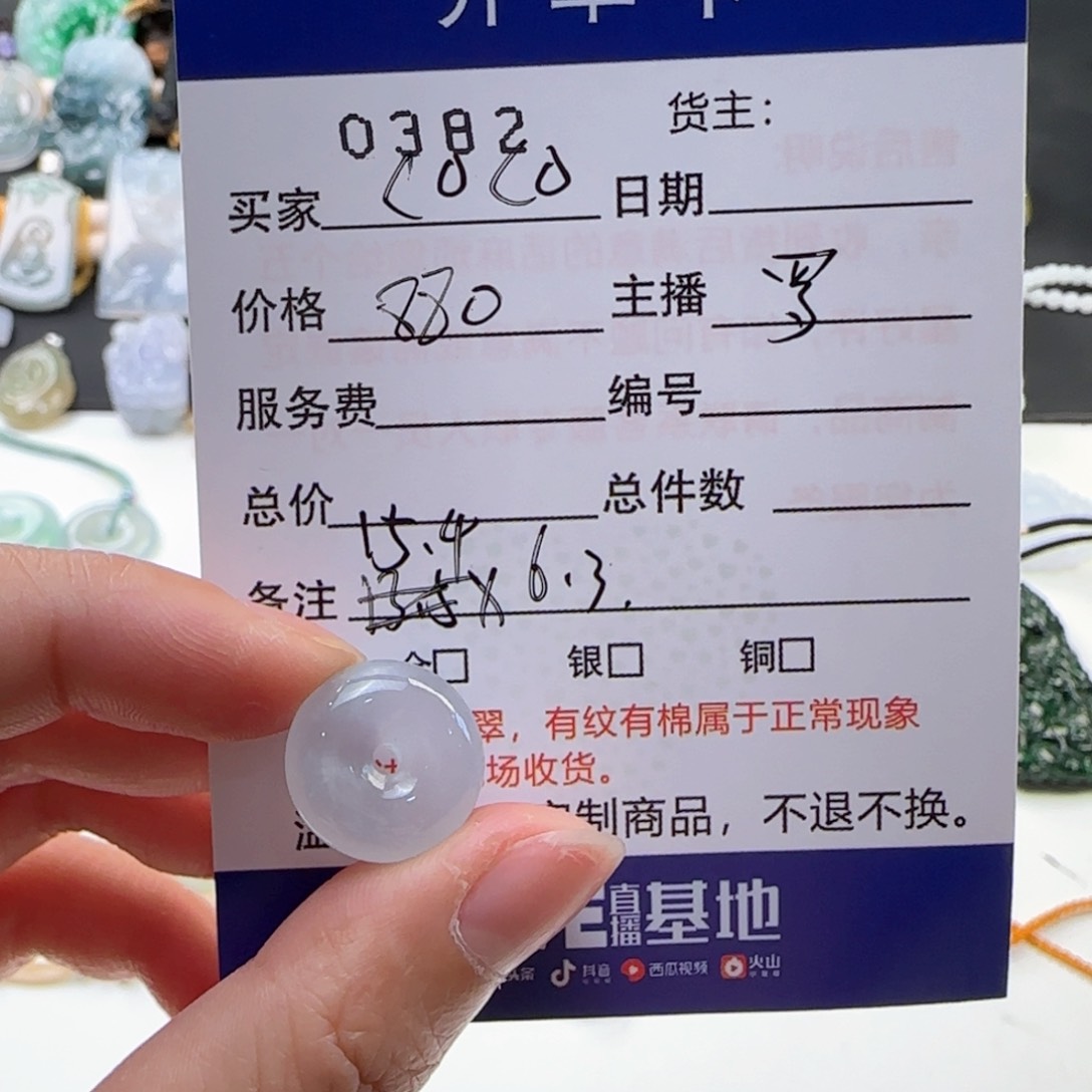 翡翠颈饰未镶嵌༒****༒