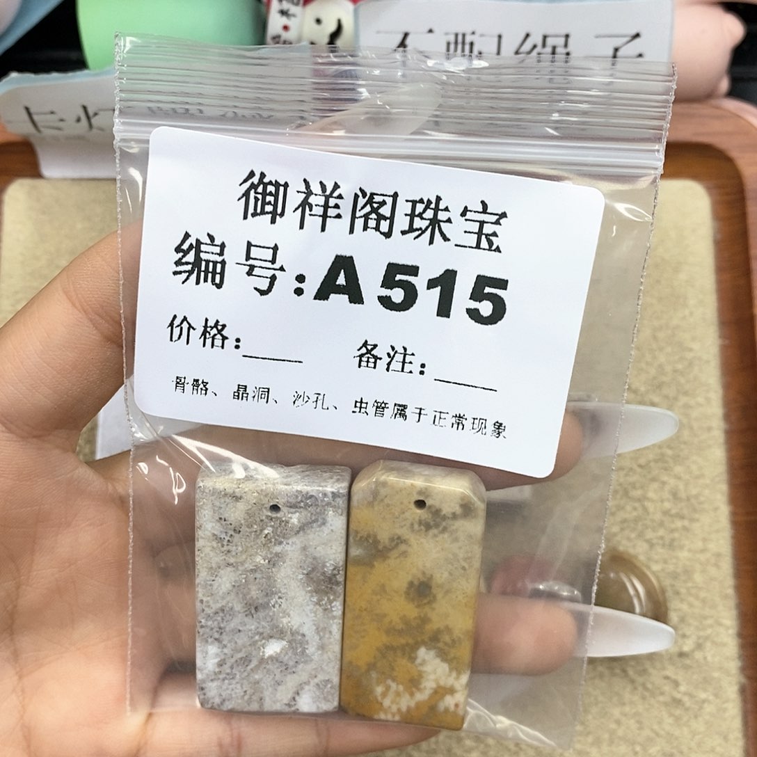 硅化珊瑚（珊瑚玉）A未镶嵌珍**康