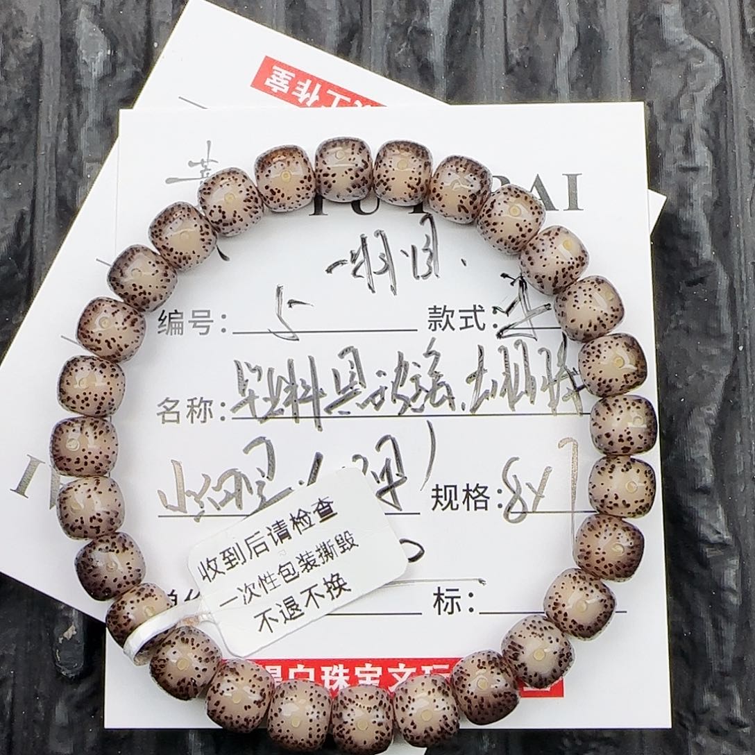 星月菩提吊坠星月