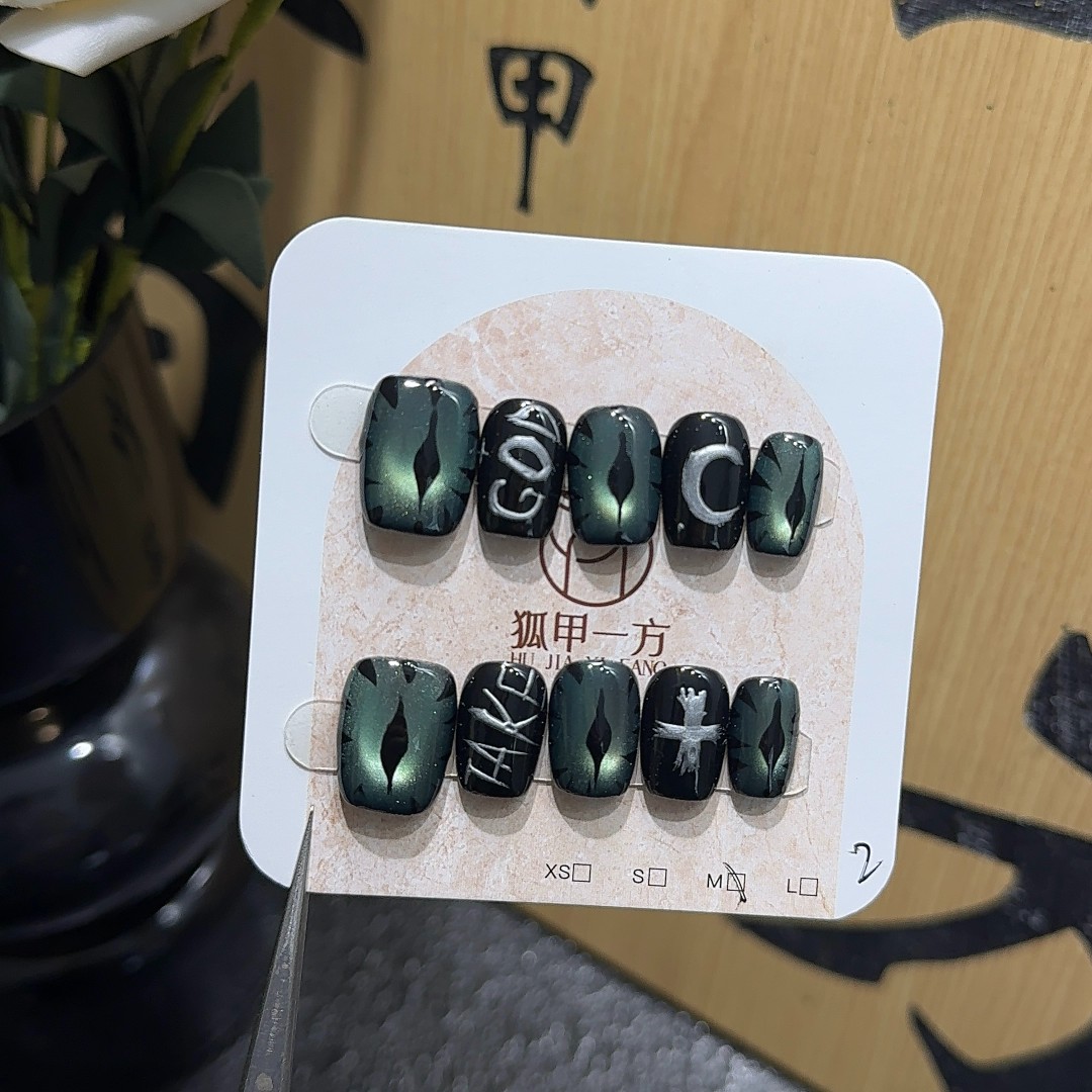 狐甲一方【猫晶石】男甲帅气猫眼纯手工穿戴甲