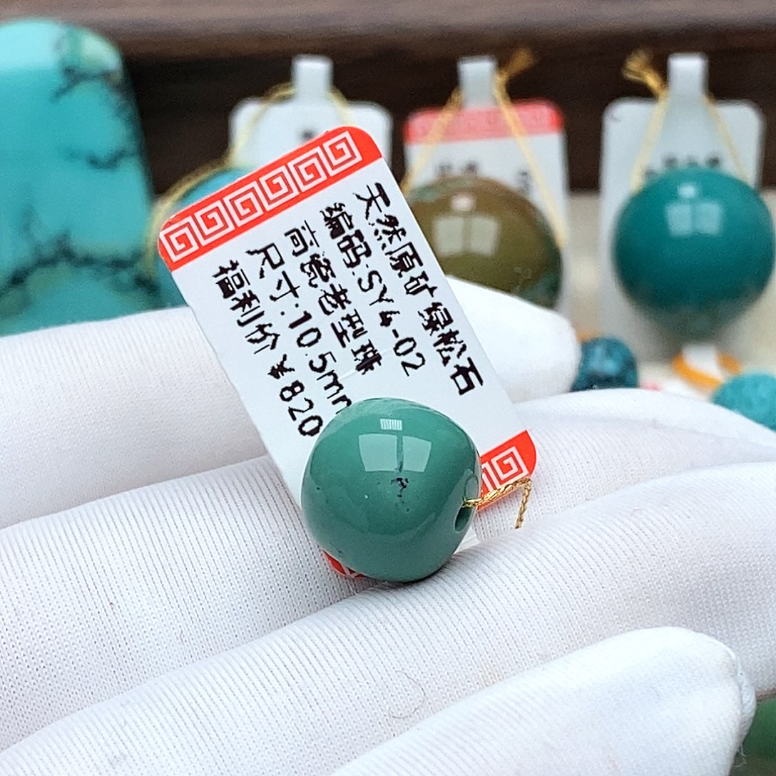 E***Z绿松石未镶嵌珠宝奇石