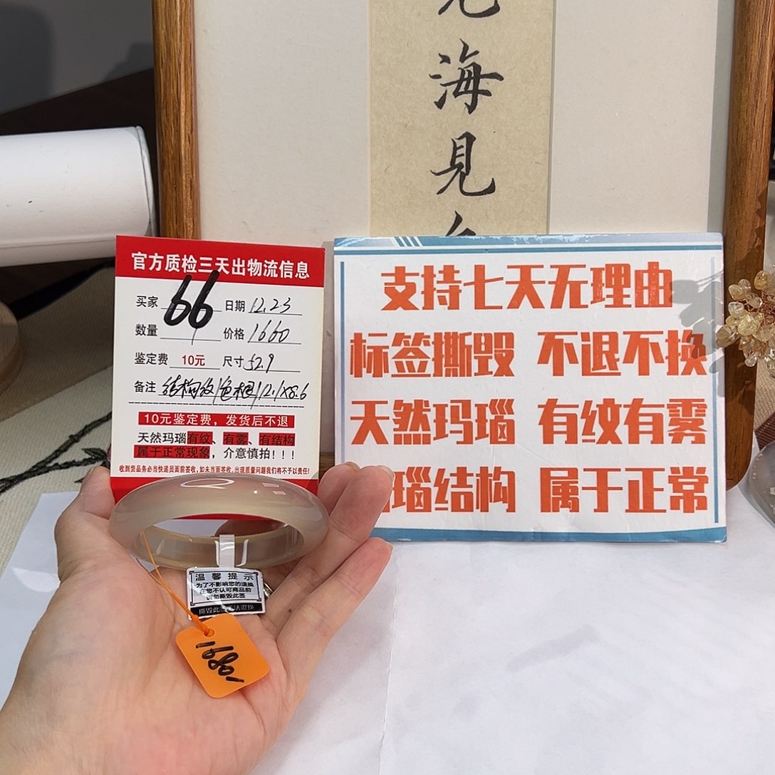 旺***饼玛瑙/玉髓未镶嵌手镯