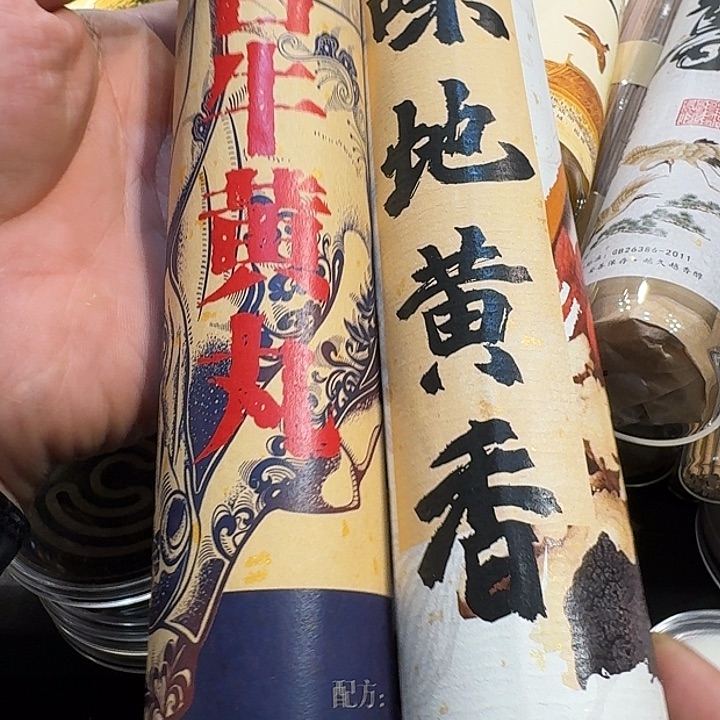 静***的线香今天88888888888