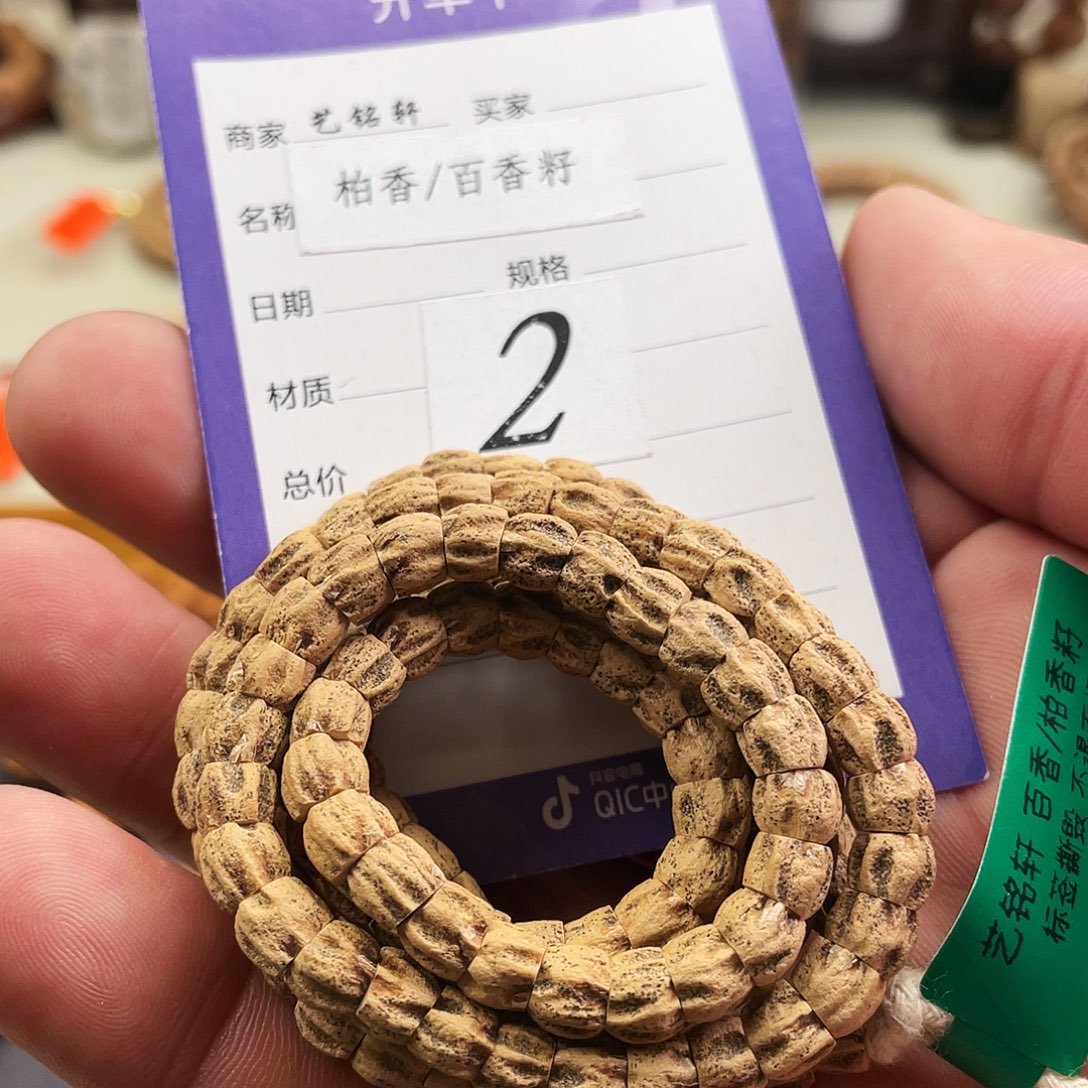 柏香籽/百香籽吊坠6mm热振龙脊手作大肠