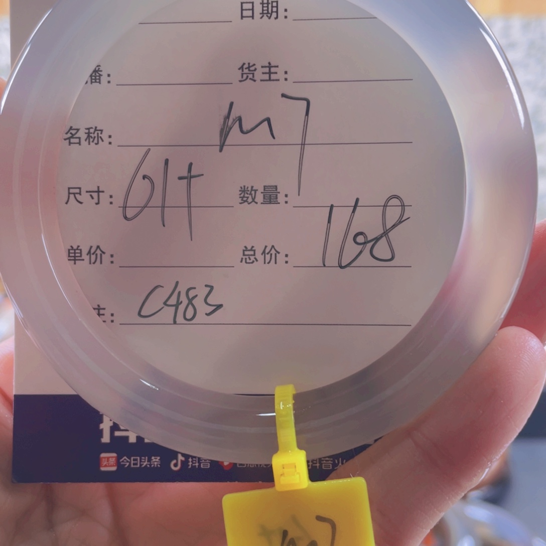 玛瑙/玉髓手镯未镶嵌橘*