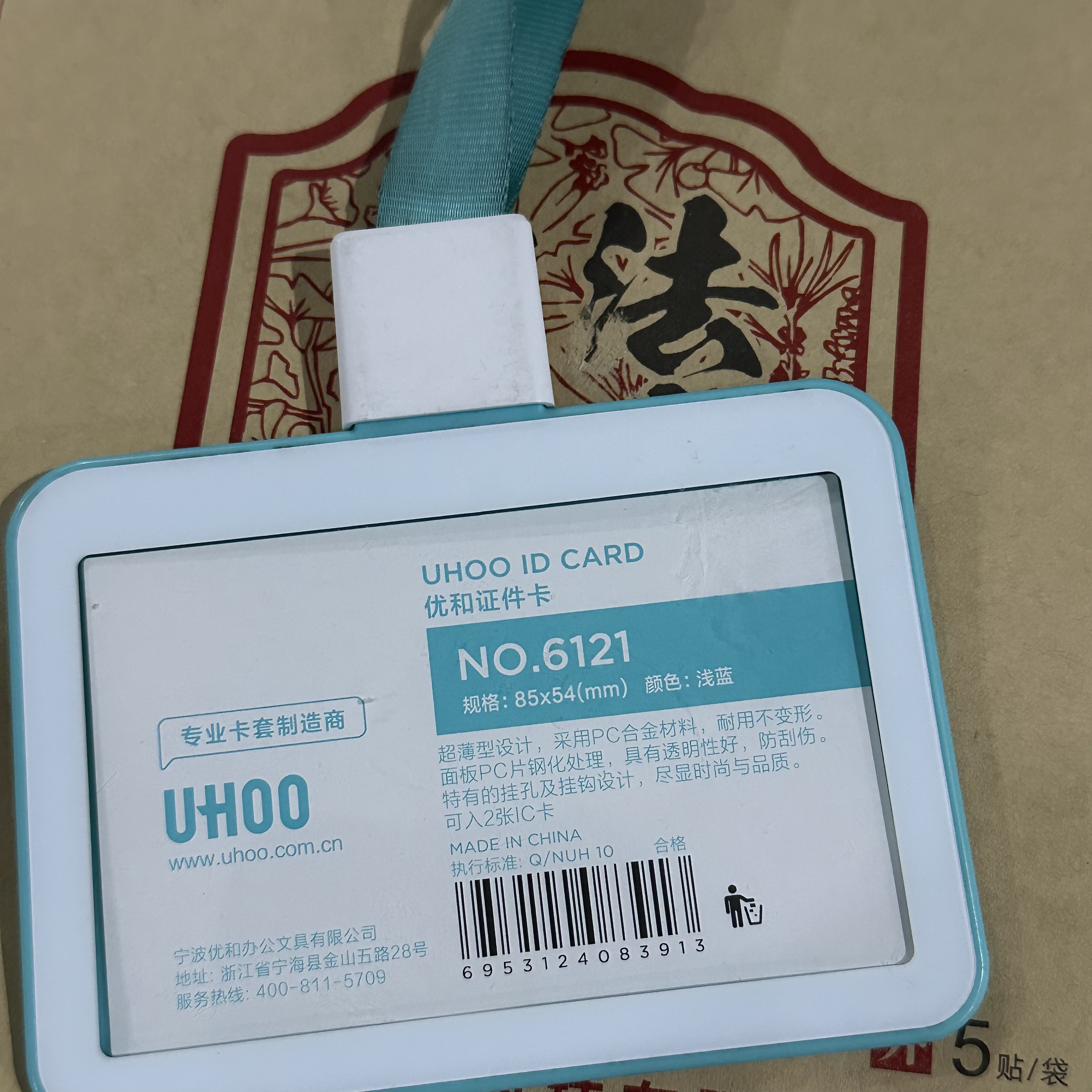 百货 3182 蓝色卡片夹///黑//////膏///发2