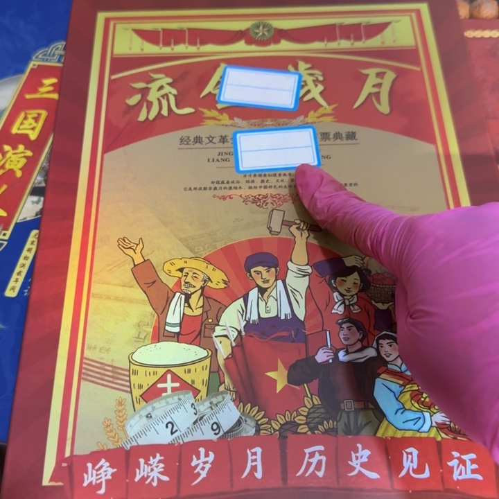 卡纸流进岁月册子摆件炸漏