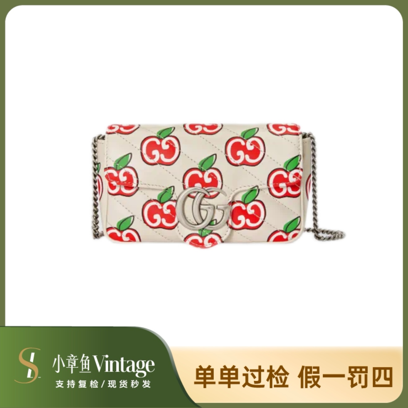 99新 GUCCI/古驰 马蒙mini小苹果/99新大全套/情人节限定