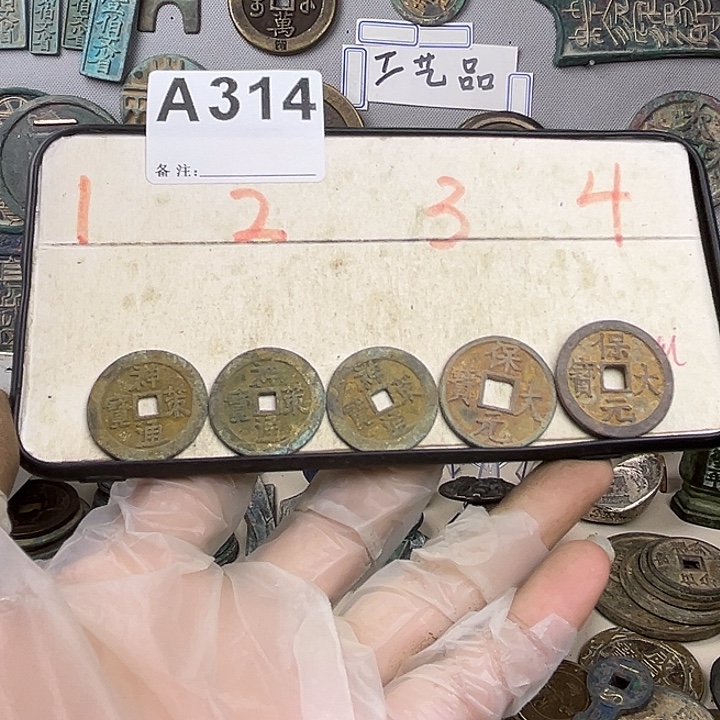 龙***下铜复古文创工艺品钱币