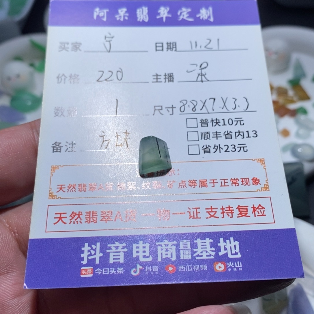 宁***g定制翡翠未镶嵌翡翠