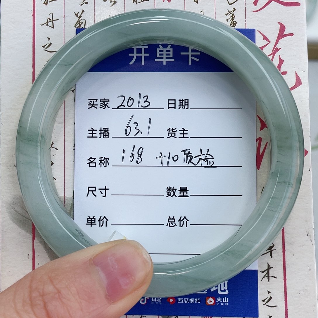 石英质玉手镯未镶嵌