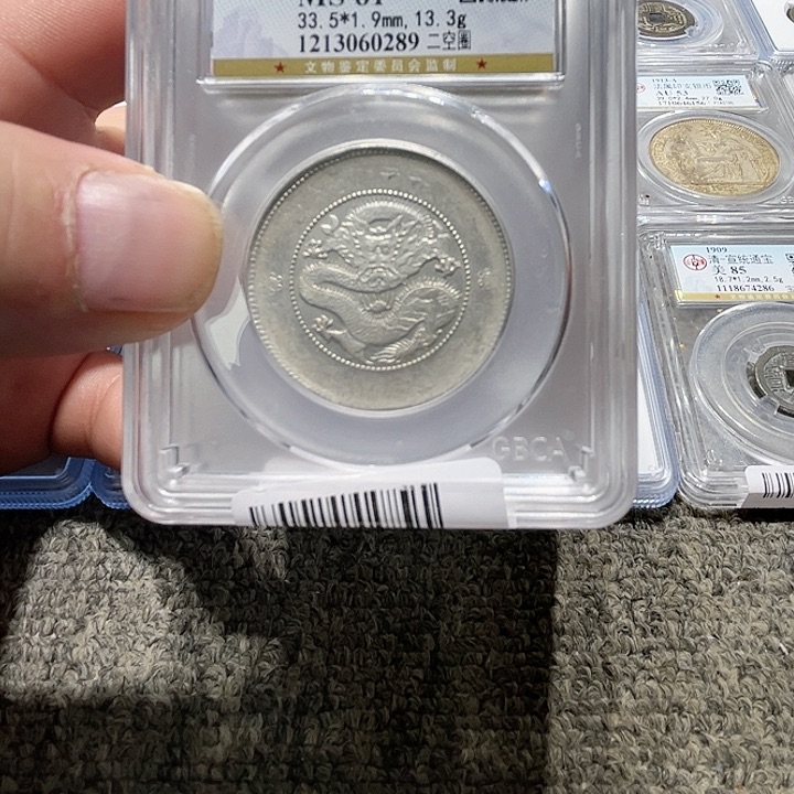 银L***心皖韵云南半圆龙9枚