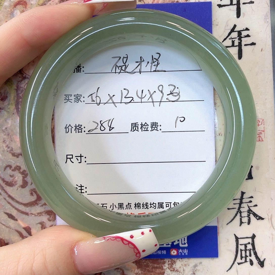 石英质玉未镶嵌手镯