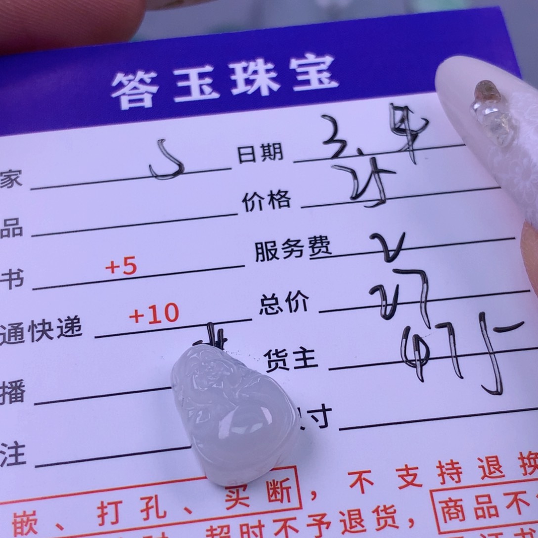 翡翠颈饰未镶嵌?****翡翠