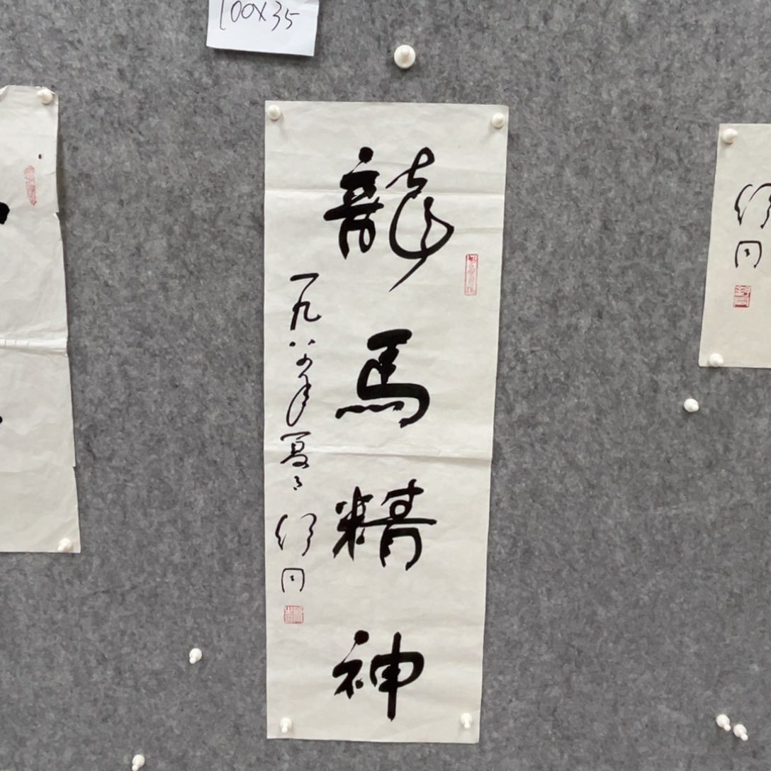 书法书法精品一副