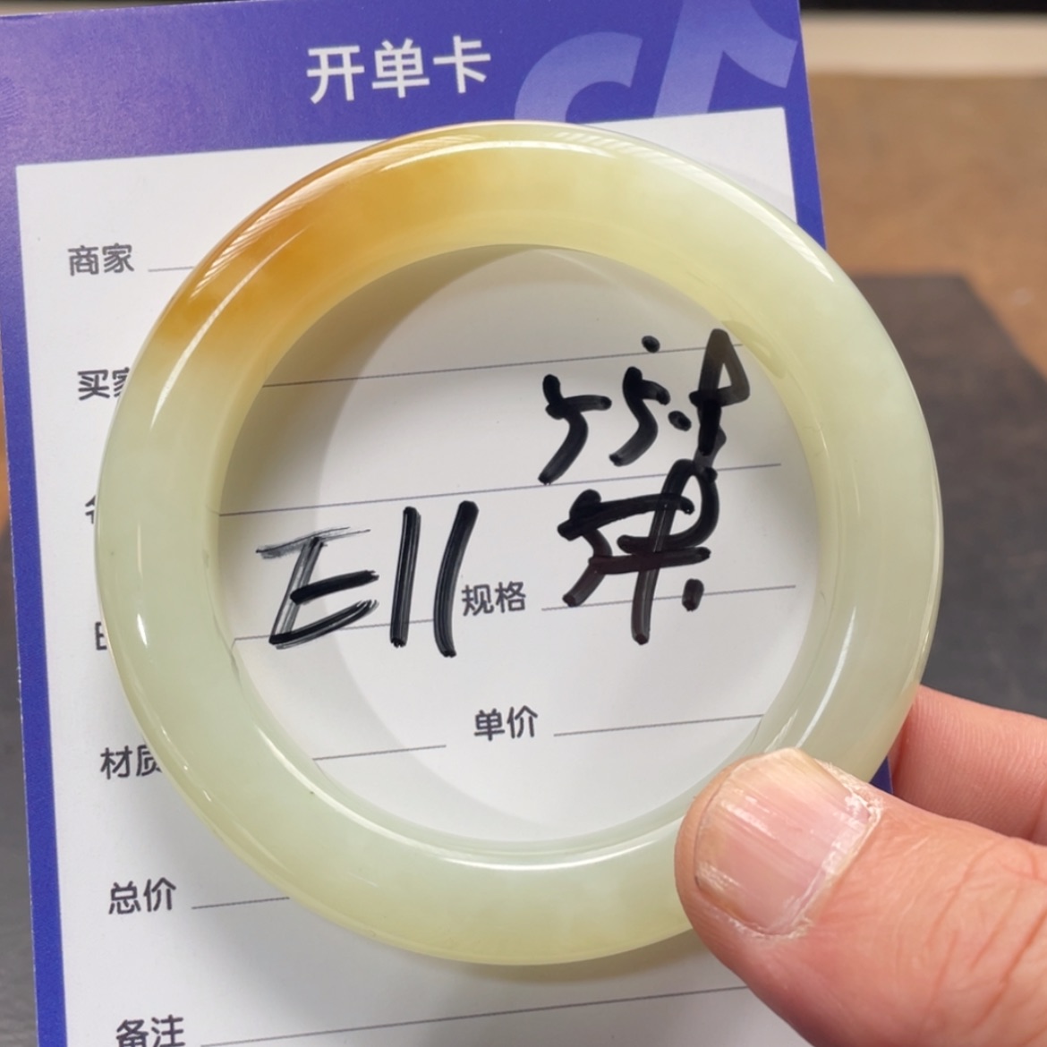 【闪购商品】和田玉手镯未镶嵌