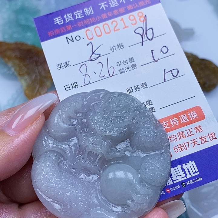 子***未镶嵌定制翡翠翡翠