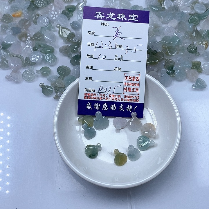 颈饰未镶嵌翡翠美*卷