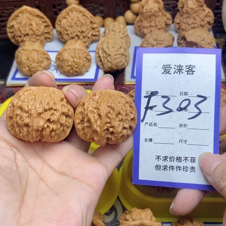 桃核把件40山地磨……