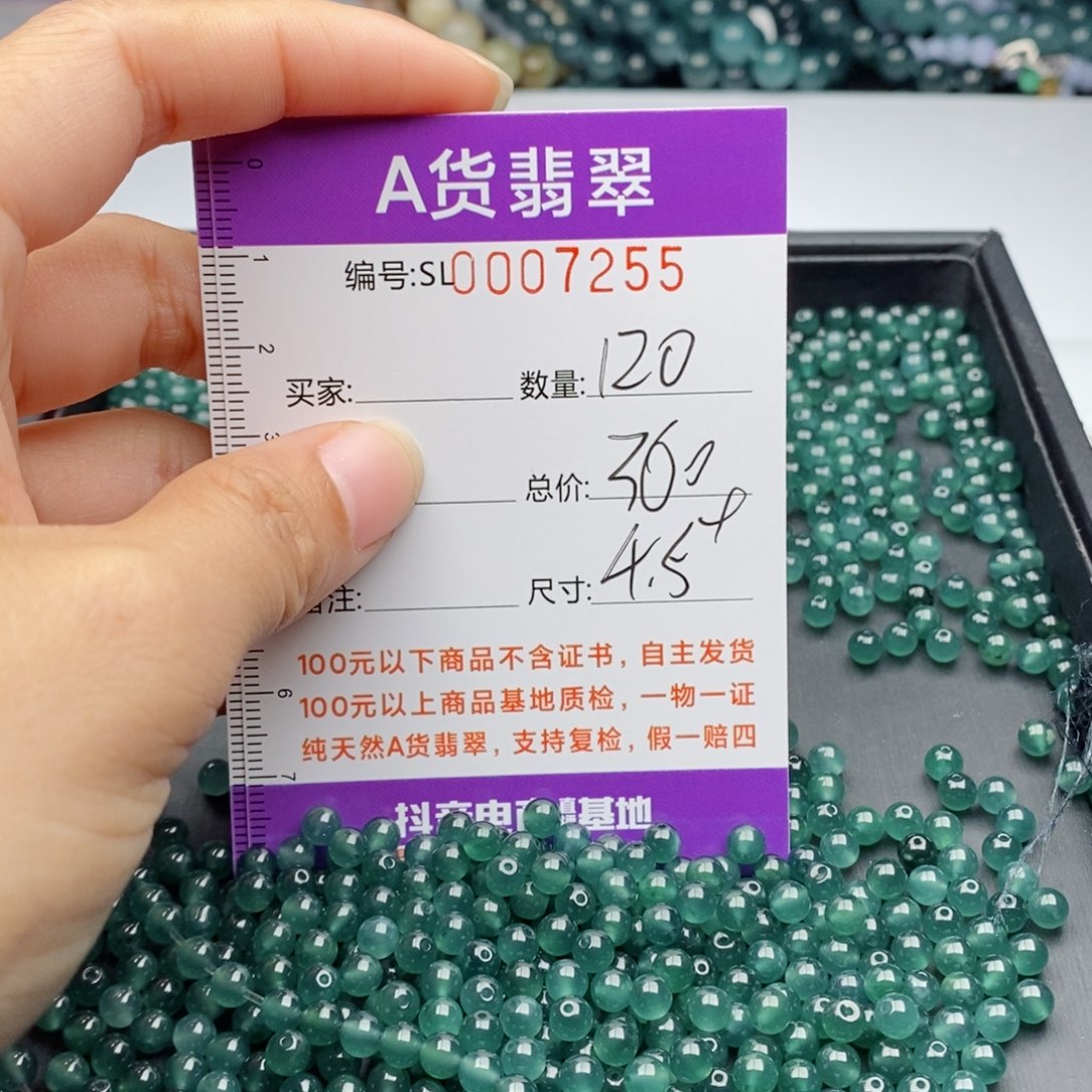 翡翠手链未镶嵌多样性发货散珠自选