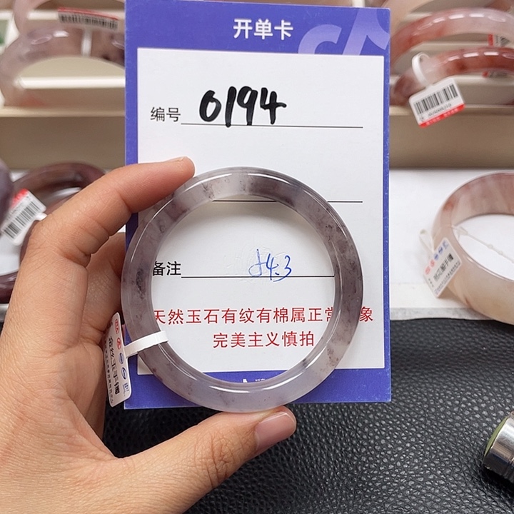 石英质玉手镯未镶嵌